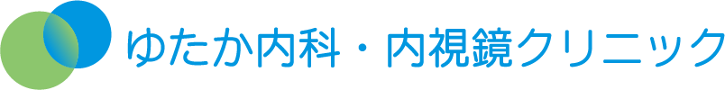 ゆたか内科・内視鏡クリニック
